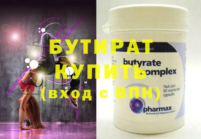 Бутират GHB  купить  сайты  Заозёрный 